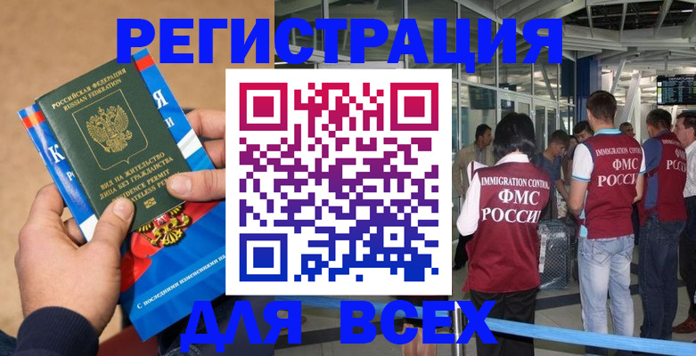 прописка поиск в Новомичуринске