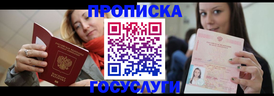 найти адрес прописки в Новомичуринске